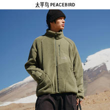 太平鸟 男装 户外工装夹克机能风潮流茄克翻领时尚宽松外套夹克合集 立领摇粒绒款绿色