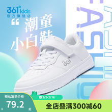 361° 童鞋儿童小白鞋男女童板鞋新款 361度白/银色 28码