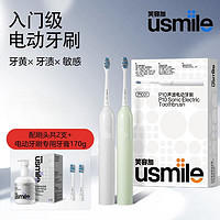 笑容加 usmile 电动牙刷P2智能声波软毛配牙膏
