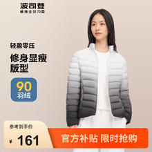 波司登 奥莱秋冬龙年红色羽绒服女基础轻暖立领绒时尚百搭外套B30131006 黑白渐变9C87 170/92A