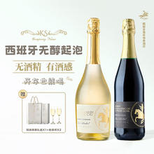 露颂 西班牙进口无醇起泡酒 0度 750ml双支装