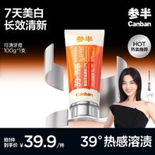 京东PLUS：参半 可清牙膏 100g