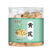 2罐25.9 轻山悦色.黄芪切片100g