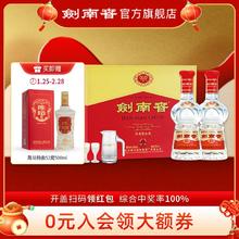 【过年送礼爆款】水晶剑南春礼盒52度500ml*2+酒具+礼袋 开盖有礼