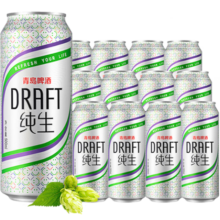 青岛啤酒（TsingTao）纯生系列百年酵母 肖战同款500ml*12听 整箱装 情人节送礼