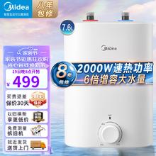 美的 大水量7.6升电热水器7.6-20CB5