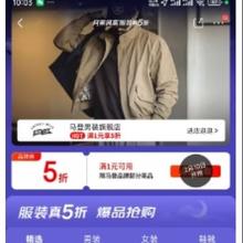 10日20点开始、促销活动：京东 月黑风高 服装真5折 马登男装旗舰店