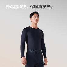 限移动端、京东百亿补贴：京东京造 运动保暖内衣 黑色-A L