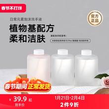 MIJIA/米家小米官旗米家自动洗手机皂液器专用泡沫洗手液三瓶装