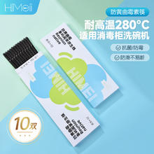 嗨米筷 高档筷子家用黑色耐高温280℃抗菌实心合金不发霉防滑消毒柜可用 10双黑色防霉筷子-耐高温280℃