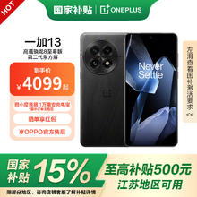 一加 OnePlus 13 5G手机 12GB+256GB 黑曜秘境 骁龙8至尊版
