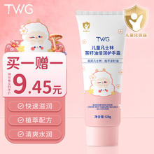 XYBEIBI 儿童凡士林护手霜秋冬保湿滋润防干裂修复补水手膜茶籽油 120g一支