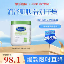 去商家购买 丝塔芙 大白罐保湿霜 566g