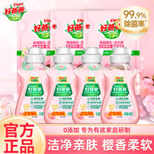 好爸爸 儿童宝宝内衣内裤洗衣液 80g*4瓶+100g*3袋