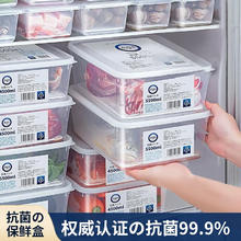 Sungsa 冰箱保鲜盒食品级冷冻盒收纳盒水果盒双开门大骨头冷藏冰柜储藏盒 抗菌款（单个装） 4.5L