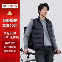 京东京造 零压系列 男士羽绒服 防钻绒马甲背心