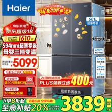 海尔 Haier BCD-501WGHTDB5X8U1 超薄零嵌十字门双变频冰箱 501L