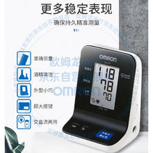 国补7折：欧姆龙 OMRON 医用电子血压计1100升级款家用上臂式血压测量仪HBP-1120