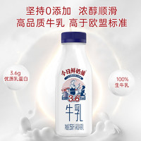 新希望 今日鲜奶铺低温冷藏牛奶瓶装 255ml*10瓶