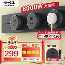 公牛 明装轨道插座 大师可移动滑轨插座 500mm+3个五孔墨云灰GN-GB3