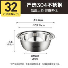 炊大皇 特厚加宽304食品级不锈钢 32CM实盆