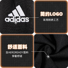 88VIP会员：adidas 阿迪达斯 运动裤男运动长裤IC9409