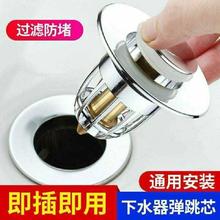 洗脸盆漏水塞洗脸池德国家用洗脸盆弹跳芯下水器面盆水槽净水器