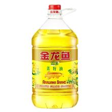 百亿补贴：金龙鱼 纯正菜籽油5L大桶整箱家用商用饭店菜油特价批发