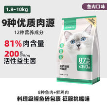 网易严选 全价猫粮鲜肉营养