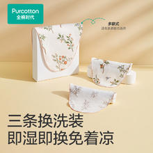 全棉时代 婴儿纱布汗巾 3条装 25*50cm