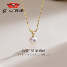 京润珍珠 灿莹18K金海水珍珠项链