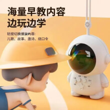 网红宇航员益智故事机 白色