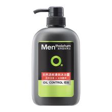 曼秀雷敦 OC控油清爽系列 男士天然活炭清爽沐浴露 500ml