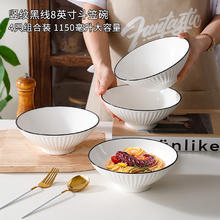 贺川屋 竖纹黑线陶瓷汤碗 8英寸大号拉面碗 4只装