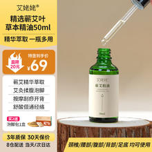 艾姥姥 蕲艾草按摩精油50ml 刮痧精油开背通经络全身SPA推拿身体拔罐艾灸