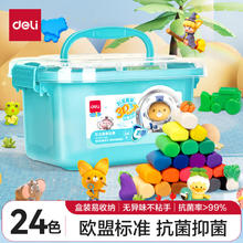 得力 24色抑菌彩泥 黏土手工DIY超轻粘土玩具橡皮泥套装 生日六一儿童YC135-24A