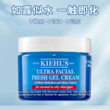 科颜氏（Kiehl's）高保湿清爽果冻补水面霜50ml滋润调节水油夏天必入新年礼物