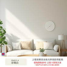 立邦 NIPPON PAINT 立邦 儿童漆 立邦儿童漆 乳胶漆 5L 珍珠白