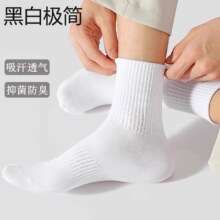 猫人！纯棉！经典黑白中筒袜