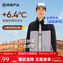 网易严选 摇粒绒外套冲锋衣内胆抓绒衣保暖珊瑚绒夹克城市轻户外 [24秋]摇粒绒(短绒)-墨黑色拼接 M