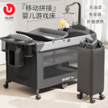 优乐博（ULOP）婴儿床拼接床多功能折叠婴儿床可移动宝宝床新生儿礼物哄睡神器 婴儿折叠床[蚊帐+尿布台+床铃]