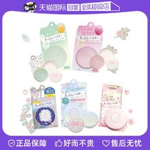 【自营】Club晚安粉素颜粉26g 睡眠养肤蜜粉散粉控油持久保湿提亮