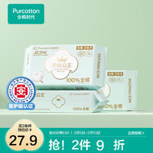 全棉时代 医护级奈丝公主卫生巾净吸纯棉表层薄透气夜用姨妈巾360mm 纯棉 360mm 15片
