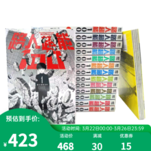 漫画 路人超能100//灵能 1-16完 ONE 台版漫画书 青文出版