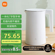 米家 MIJIA MJDSH04YM 电水壶 1.7L 白色