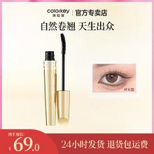 珂拉琪 白茶睫毛膏