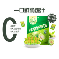 溜溜梅 脆青梅 350g