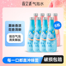 俞文清 平安喜乐 樱桃水蜜桃气泡水280mL*8瓶