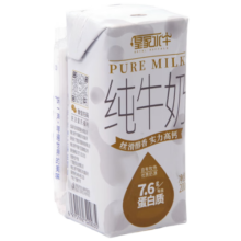 皇氏乳业皇家水牛纯牛奶200ml*12盒水牛奶 儿童成人奶 7.6g蛋白送礼