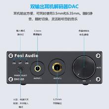 弗西音频 Fosi Audio Q5音频解码器